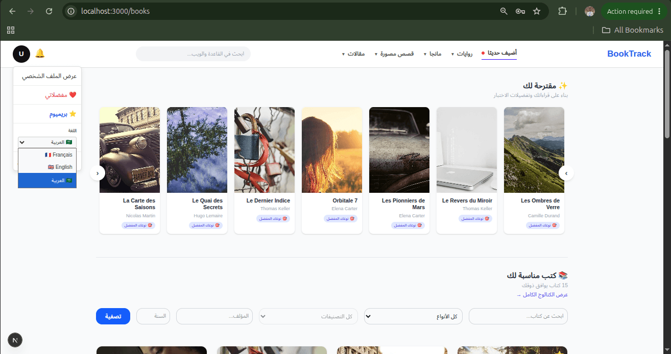 BookTrack book discovery homepage